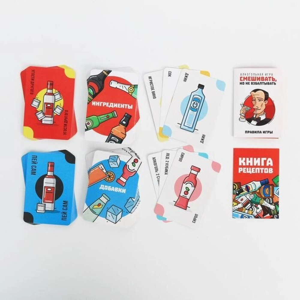 Алкогольная игра «Смешивать, но не взбалтывать», 18+
