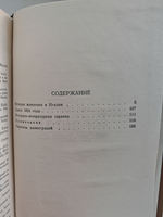 Стендаль. Собрание сочинений в пятнадцати томах. Том 6. История живописи в Италии