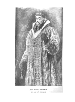 Уральцы. Часть первая Яицкое войско | А.Б. Карпов