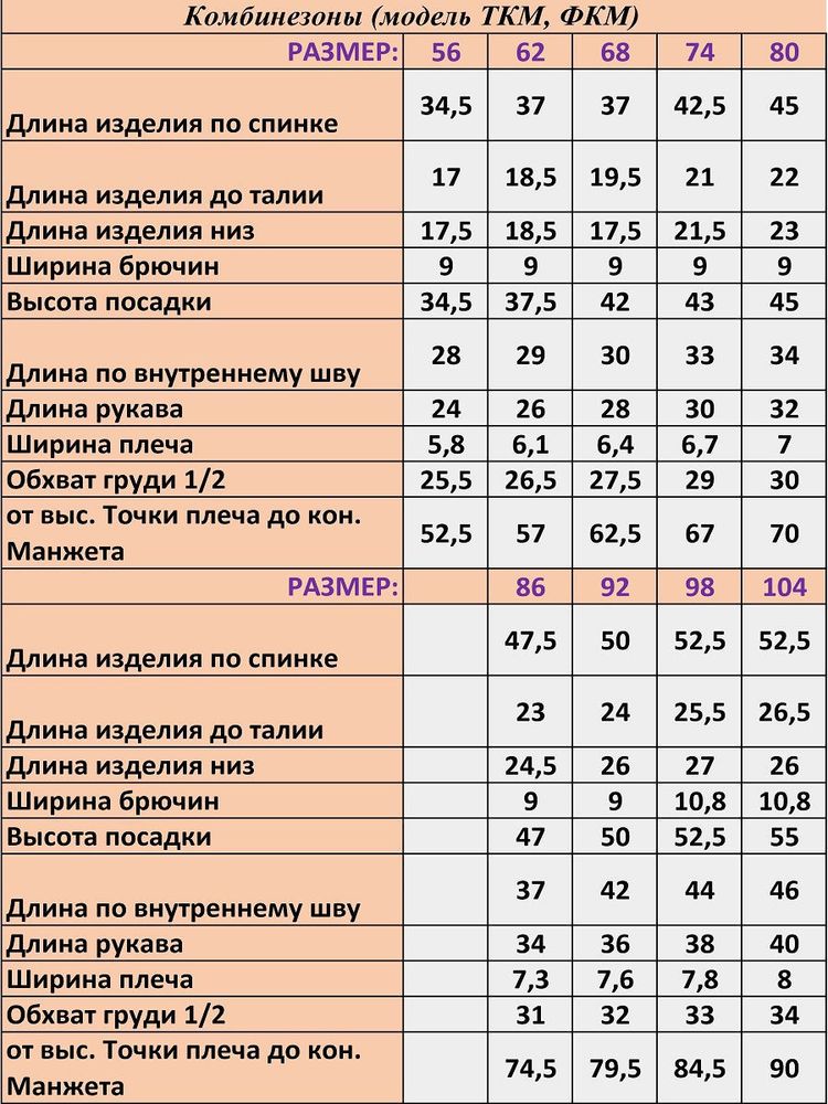 Комбинезон из футера на молнии &quot;Граффити&quot;