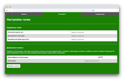 База системы хронометража Brlab Lite