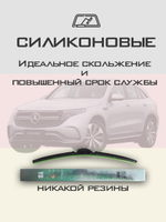 Щетки стеклоочистителя HUOYE Y8 550/550 мм на MercedesBenz EQC | MBTL1.1
