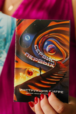 Бизнес-игра "СТАРТ. Сервис первых"