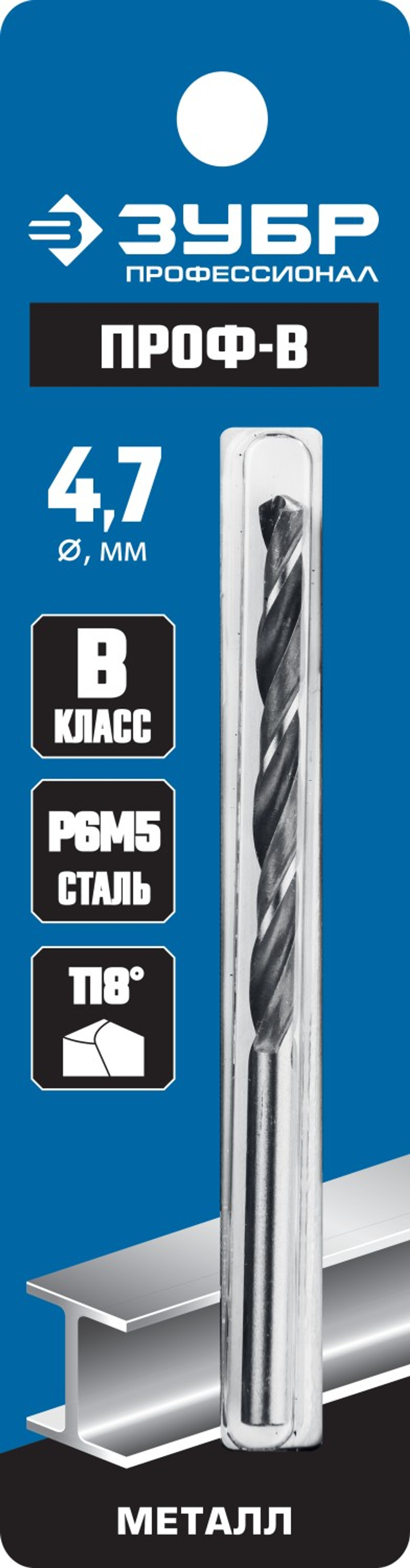 29621-4.7 сверло по металлу