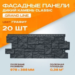 Панель фасадная GRAND LINE Дикий камень Classic графит полипропиленовая, пластиковая для стен 0.978х388 мм 0.38м2 2 уп - 20 штук