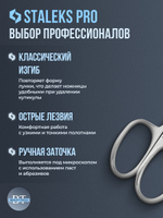 Ножницы для кутикулы CLASSIC 11 TYPE 1