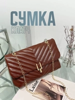Сумка клатч женская сумочка на плечо