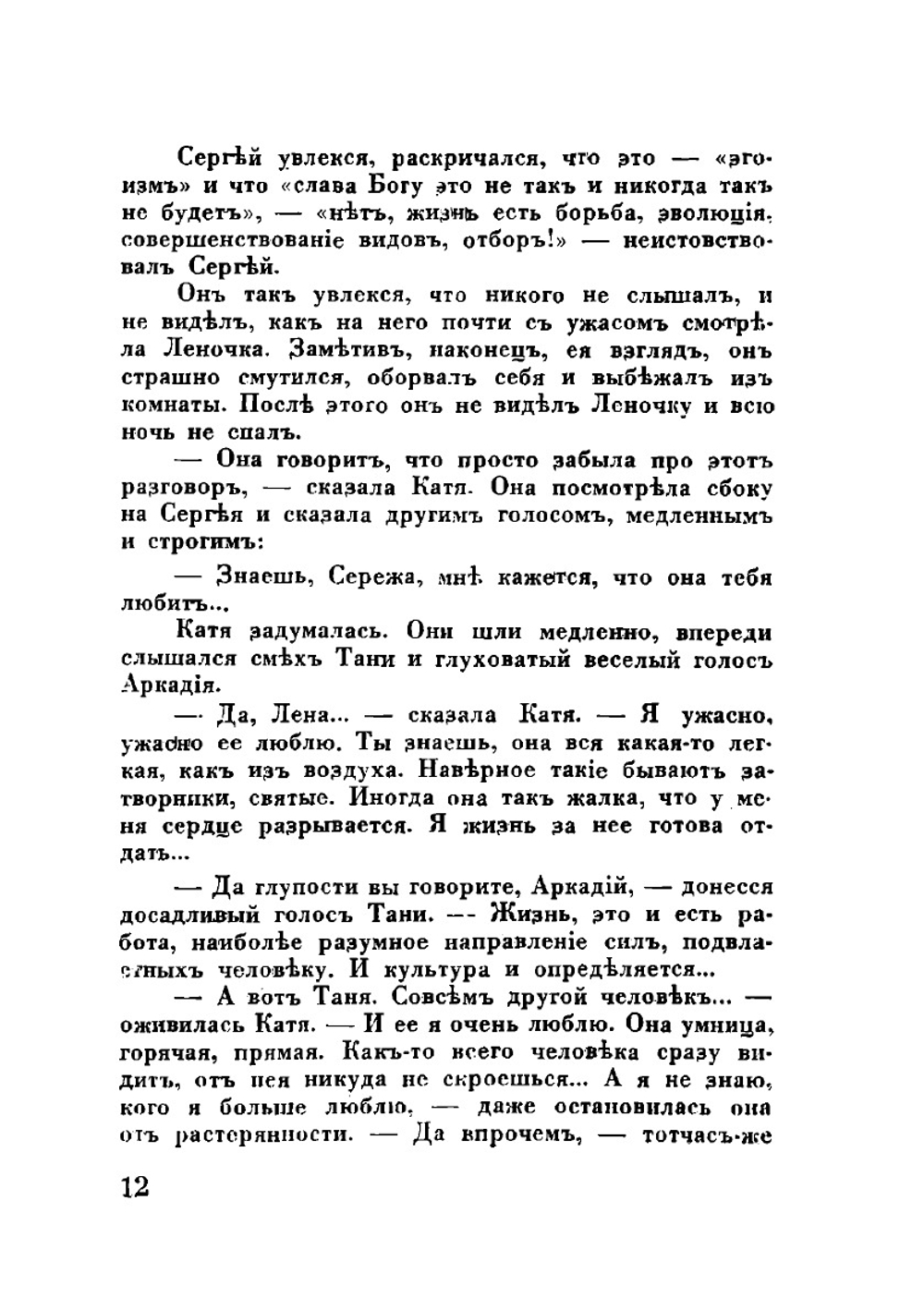 Белая сирень | Н. Рощин