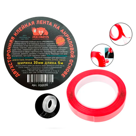 Двухсторонняя клейкая лента на акриловой основе (6 мм; 5 м) "РОСОМАХА" (930006)