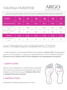 Туфли женские, ARGO