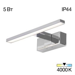 Citilux VIZOR CL708731 Настенная подсветка Хром