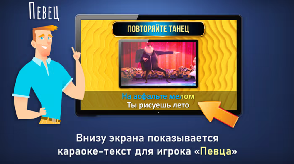 Кроко-Караоке 2.0