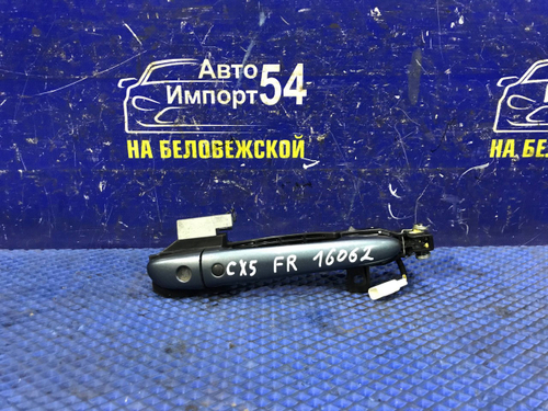 Ручка двери передней правой внешняя MAZDA CX-5 2012-2016