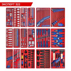 МАСТАК (5-00322) Набор инструментов "ЭКСПЕРТ 322" для тележки, 16 ложементов, 323 предмета