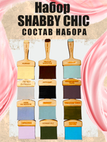 Набор меловых красок «Shabby chic» баночки по 20 мл