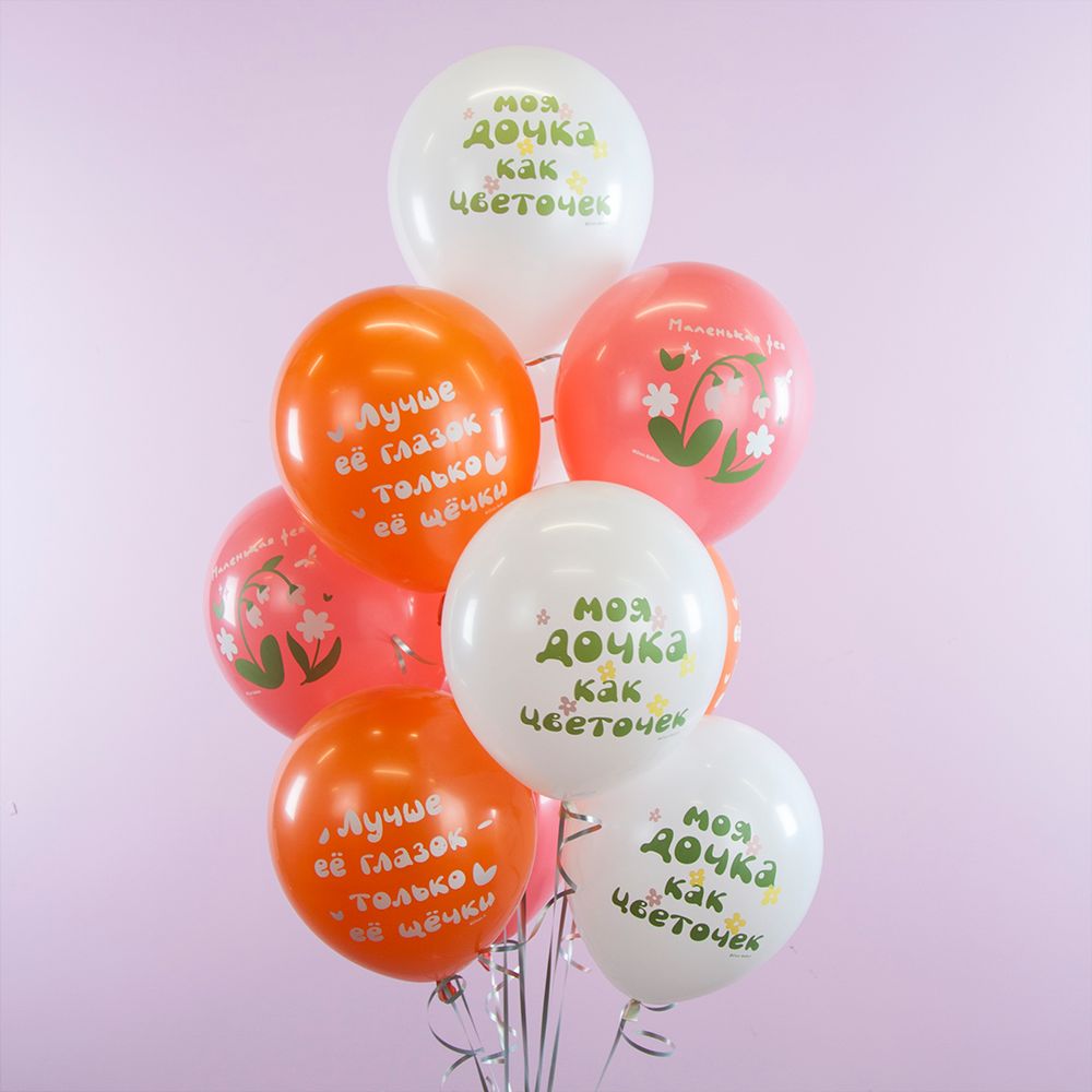 Воздушный Шар (12''/30 см) Моя Дочка, Ассорти, пастель, 1 ст, 25 шт.