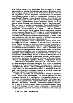 Кино Японии: история японского кинематографа | Тадао Сато