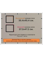 Рамка 35x45 для постера и фотографий