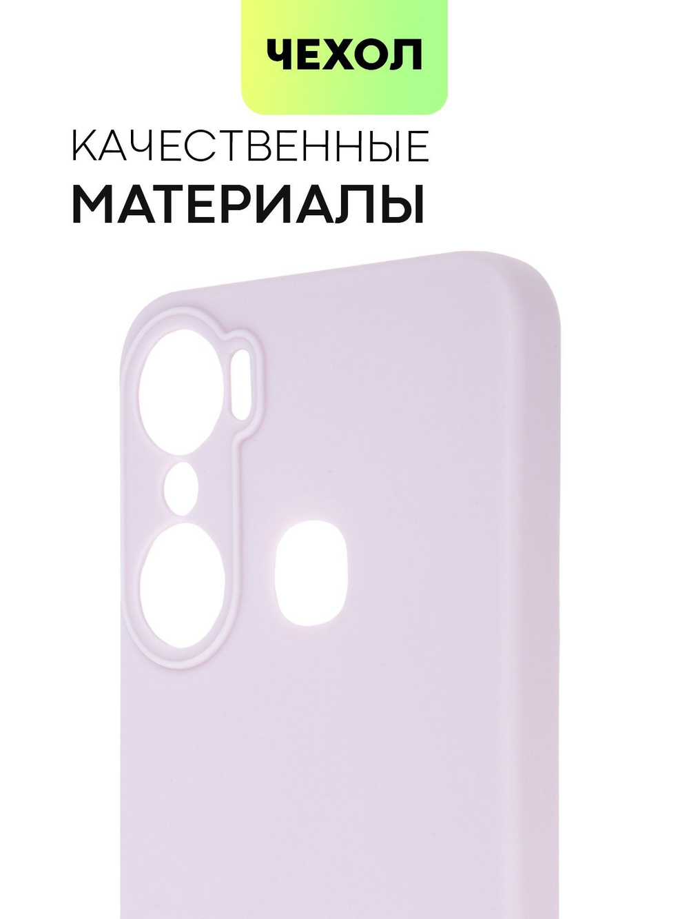 Чехол BROSCORP для Infinix Hot 12 Pro оптом (арт. INF-HOT12PRO-COLOURFUL-PURPLE)