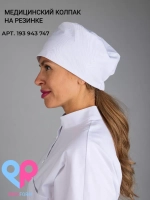 медицинская рубашка блузка для медиков белая