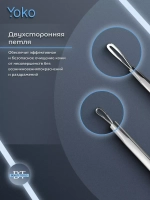 Петля Йоко для чистки лица. Артикул Y SI 004