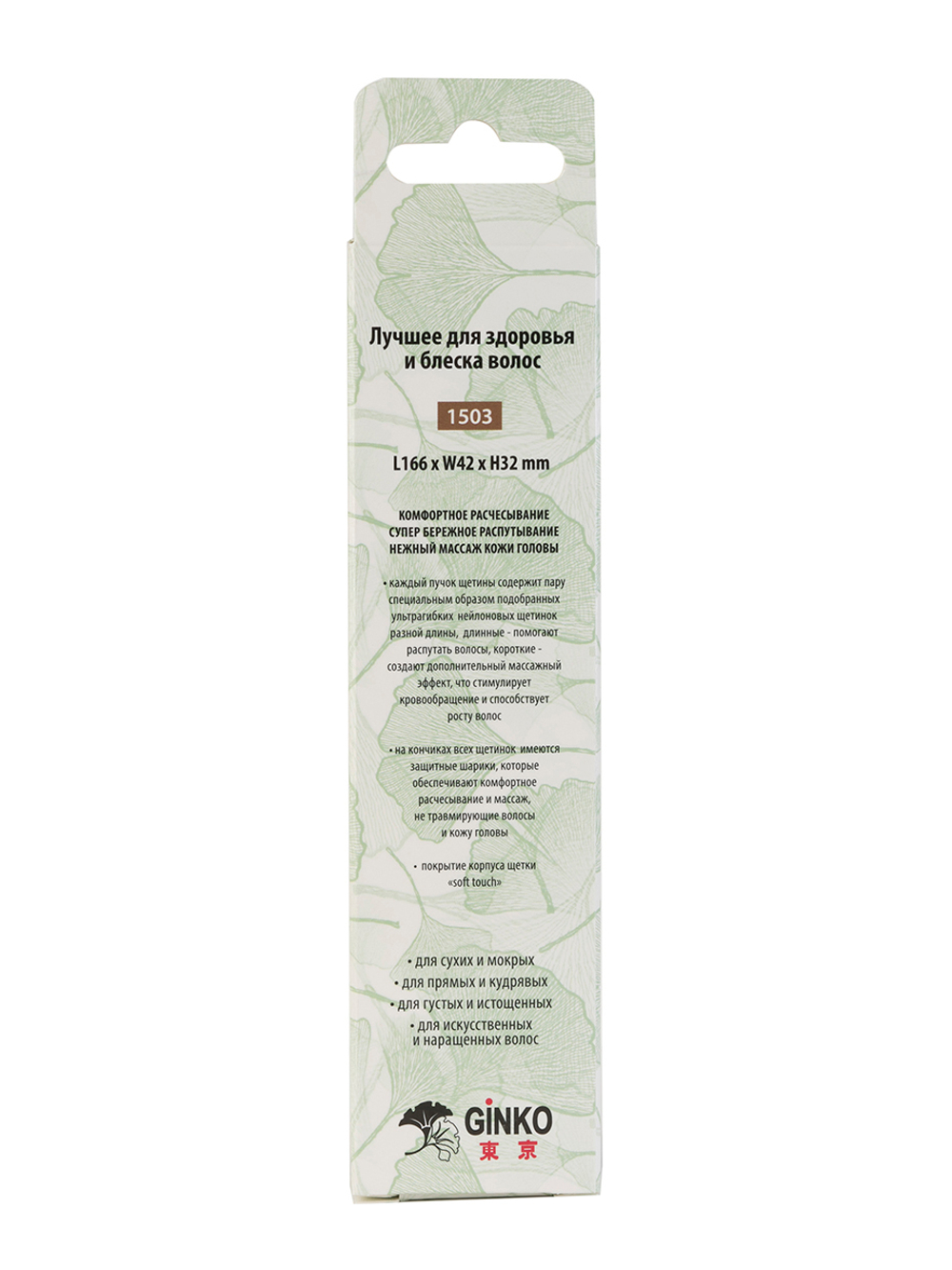 Щетка ILMH "Spider Soft" 1503 черная матовая S