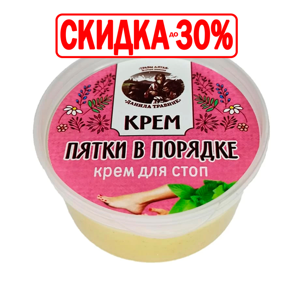 Крем Пятки в порядке