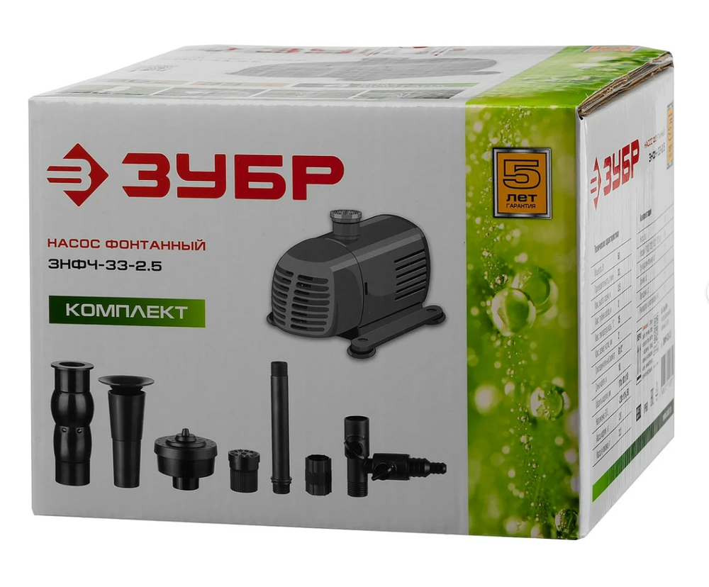 Насос фонтанный Зубр ЗНФЧ-33-2.5 [для чистой воды, напор 2,5 м, насадки: колокольчик, гейзер, каскад, 50 Вт, 33 л/мин]