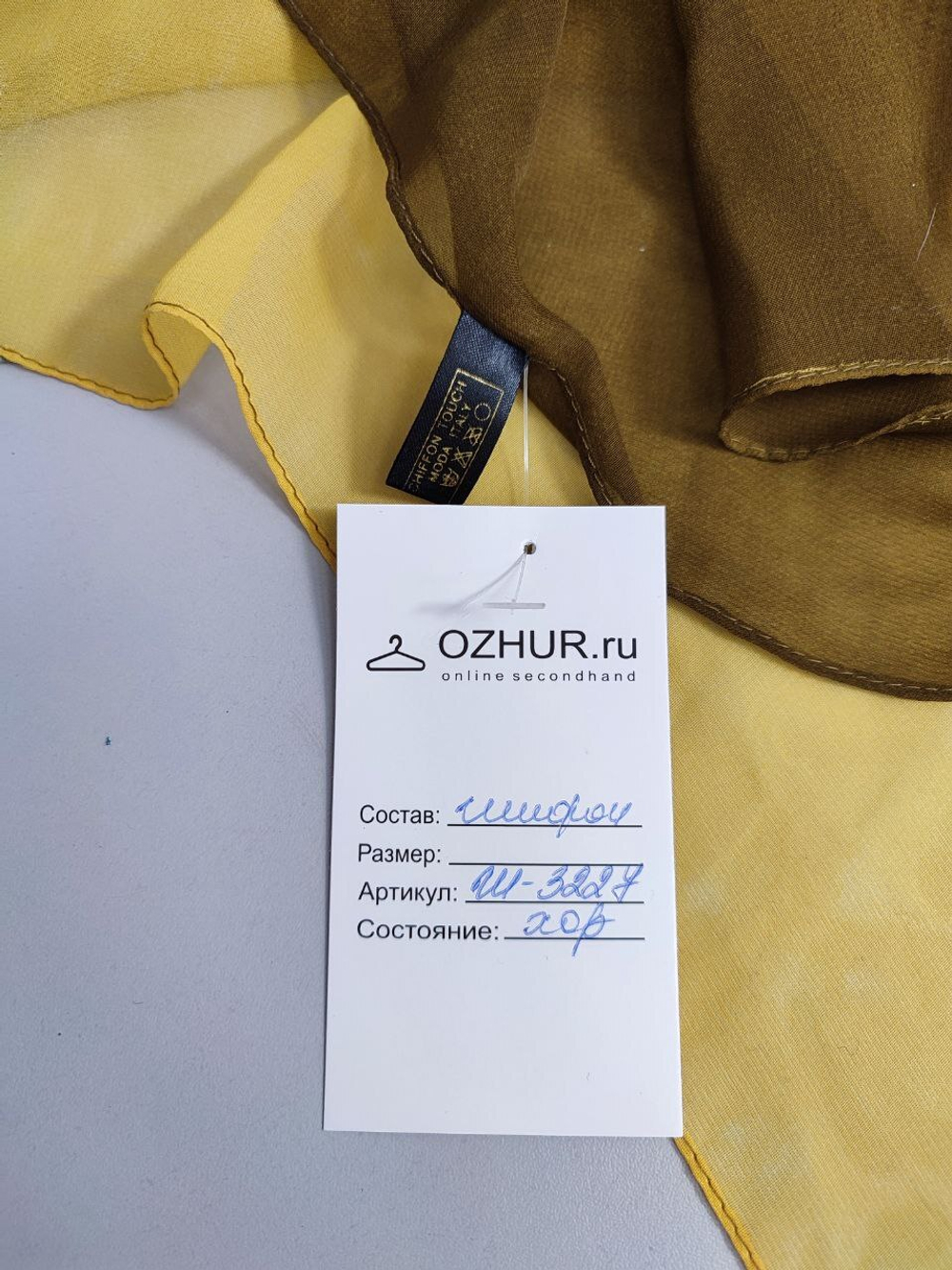 Шарф легкий