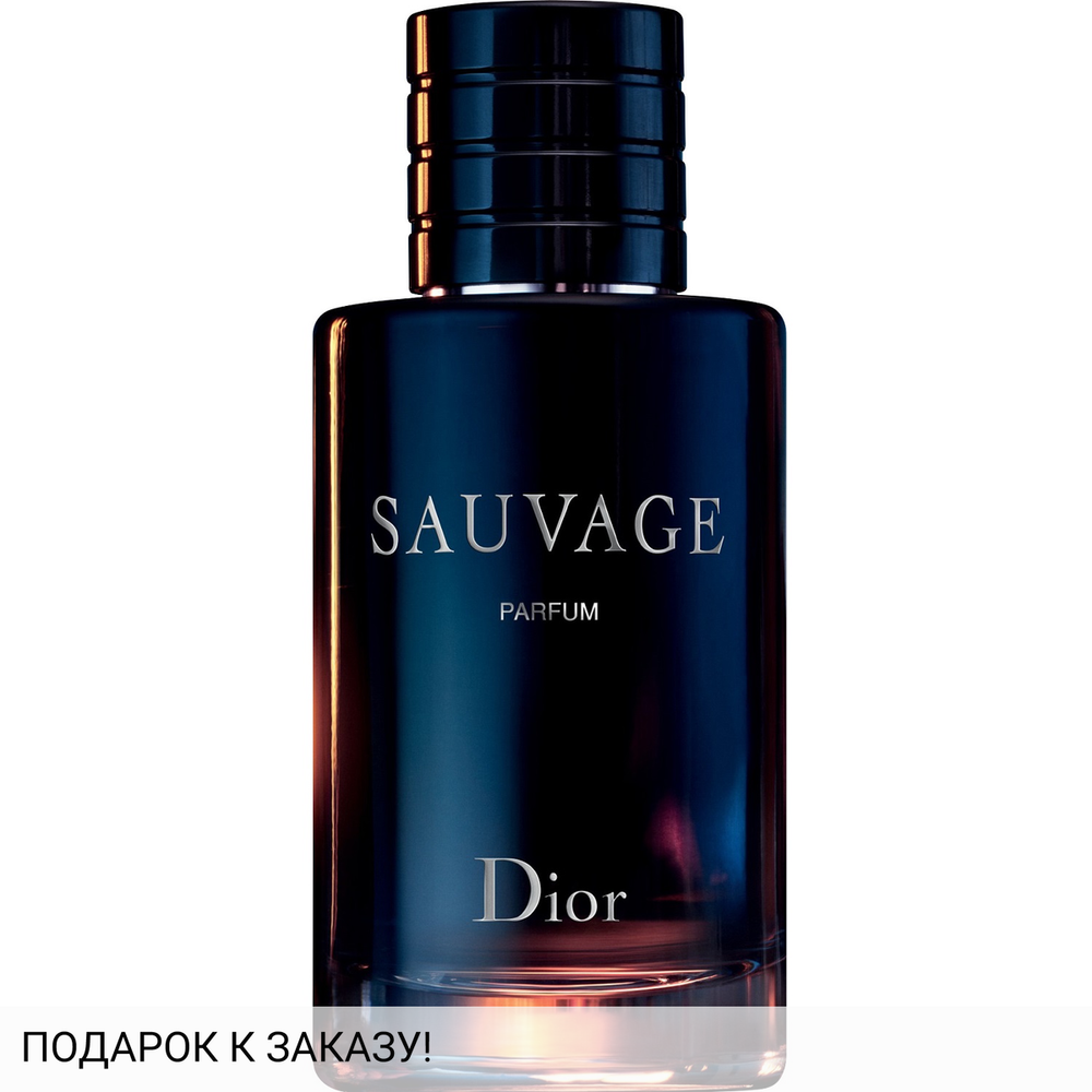 Christian Dior Sauvage Parfum