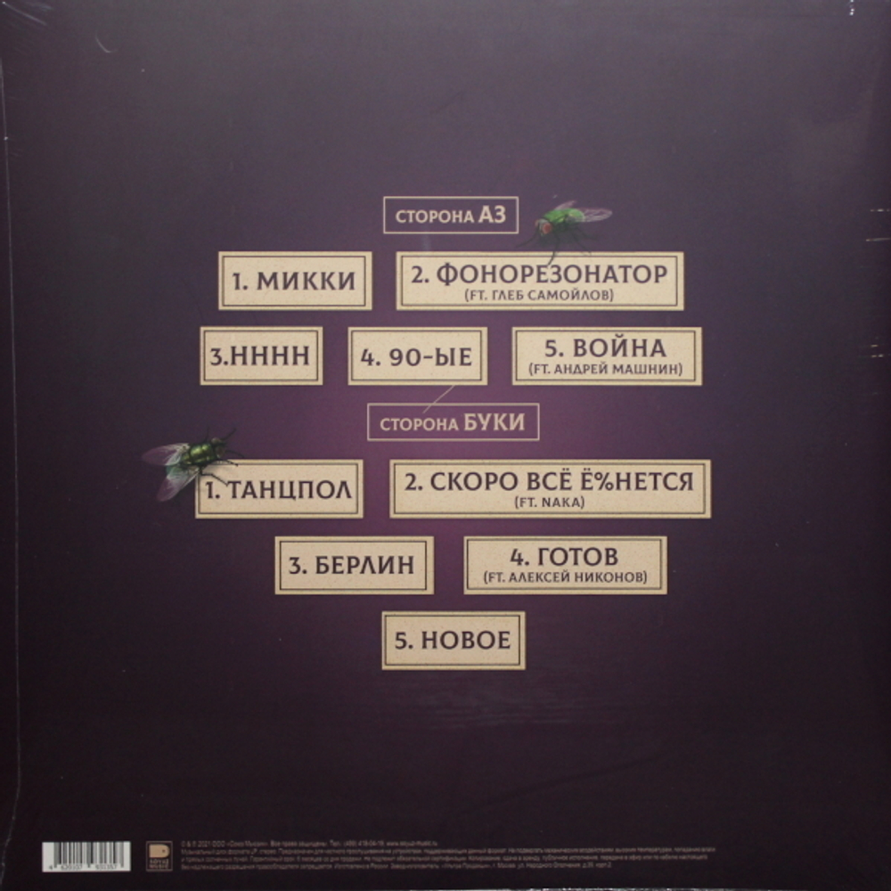 Барто / Избрань (LP)