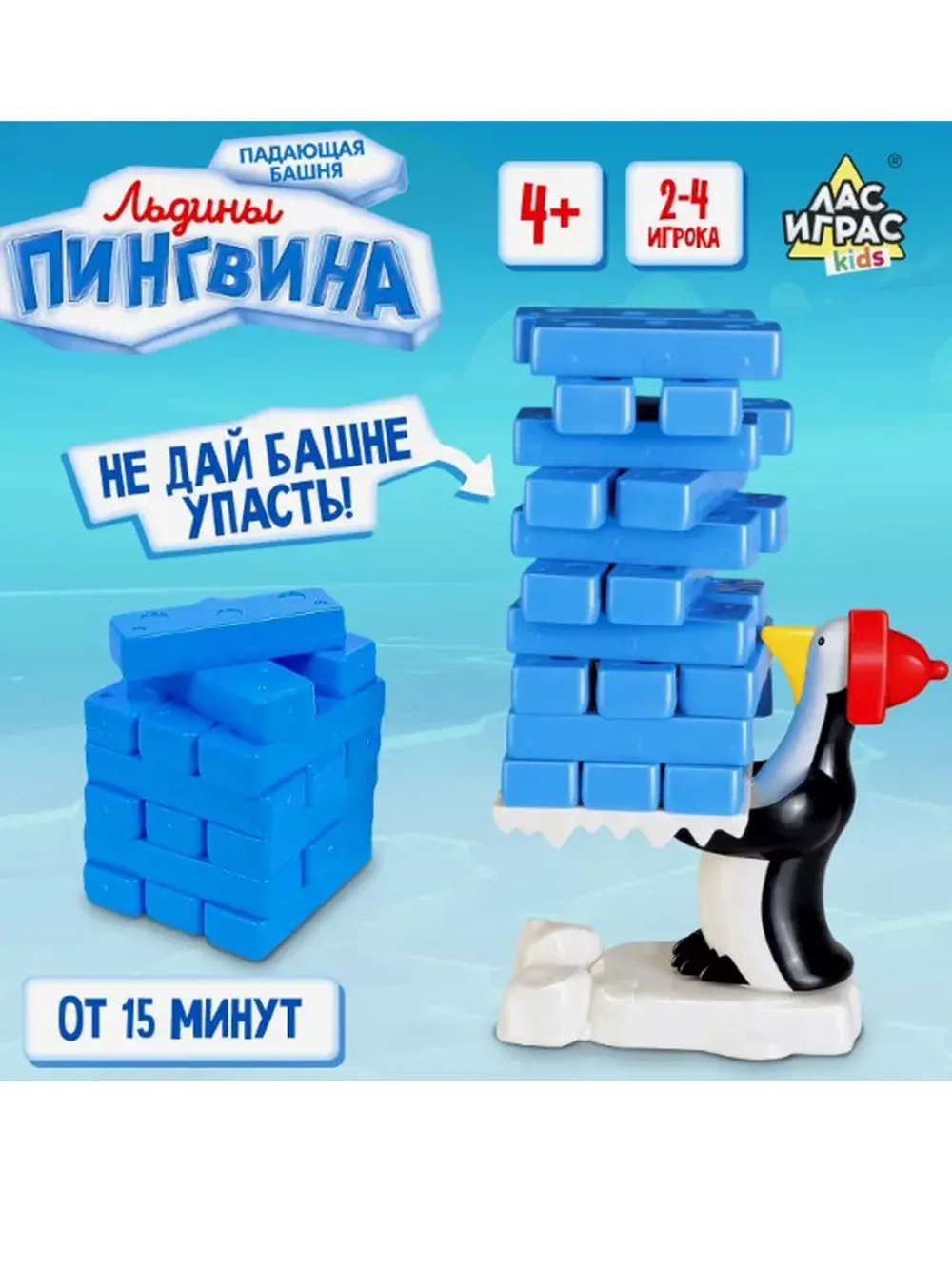 Настольная игра Льдины Пингвина