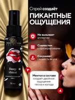 Спрей Deep Throat Глубокая глотка для горла 50 мл