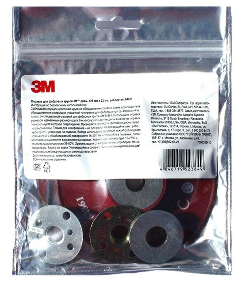 3M™ Оправка Для Фибровых Кругов, 180 мм х 22 мм, рeбристая