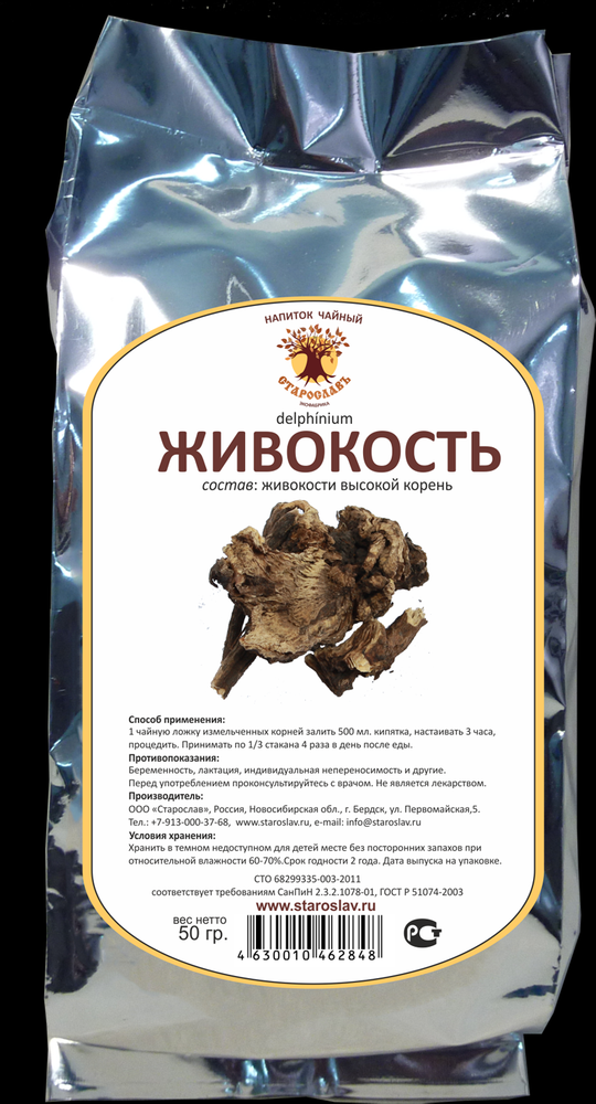 Живокость высокая (корень)