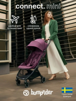 Коляска прогулочная для двойни Bumprider Connect.mini Italian Plum