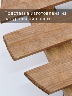 Подставка для цветов, 30х30х7, Флорэль, круглая на колесиках, этажерка, напольное, на подоконник, полка, из массива дерева, рустик, Dipriz