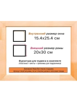 Рама для картин и фотографий 15x25