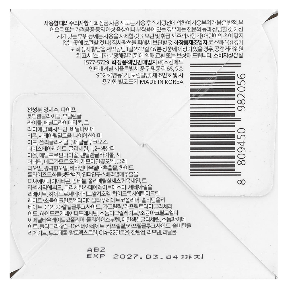 LAGOM, Увлажняющий крем White, 50 мл (1,69 жидк. Унции)