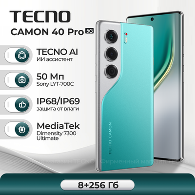 Смартфон TECNO CAMON 40 Pro 5G 8/256GB Emerald Lake Green