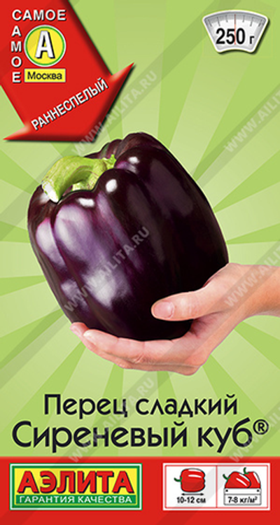 Перец сладкий Сиреневый куб ® 0,2 г