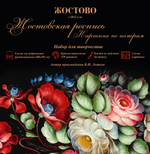 Картина по номерам «Цветы по мотивам художника Леткова В.И.»