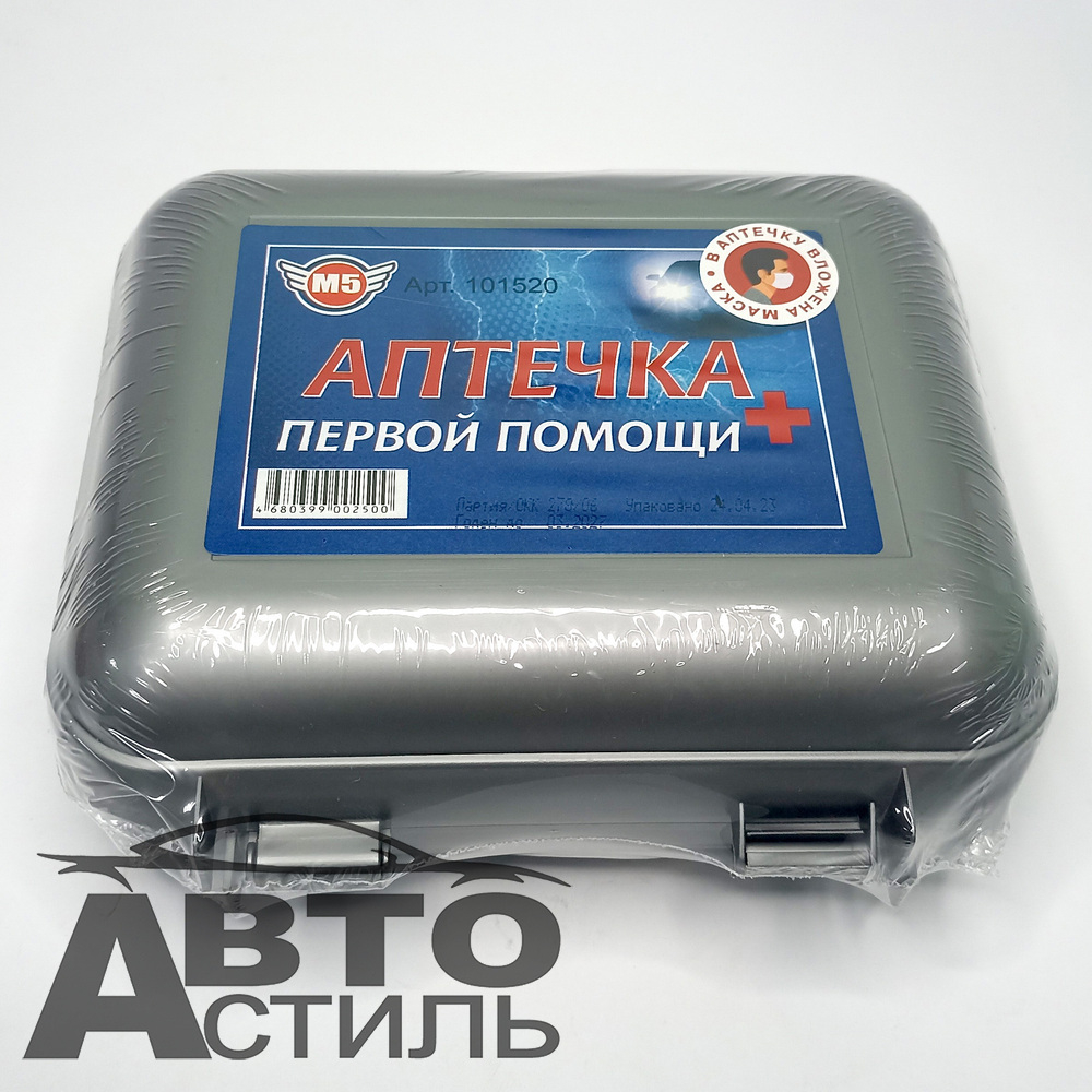 Аптечка "М5" (2маски) 101520