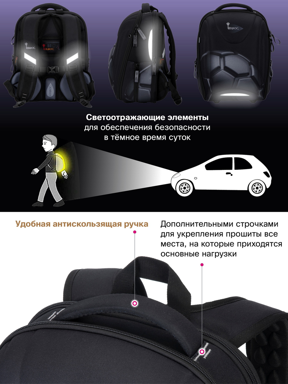 Ранец GROOC 7mini-031 + пенал + мешок + часы