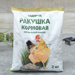 Добавка кормовая Ракушка 2кг Садовита