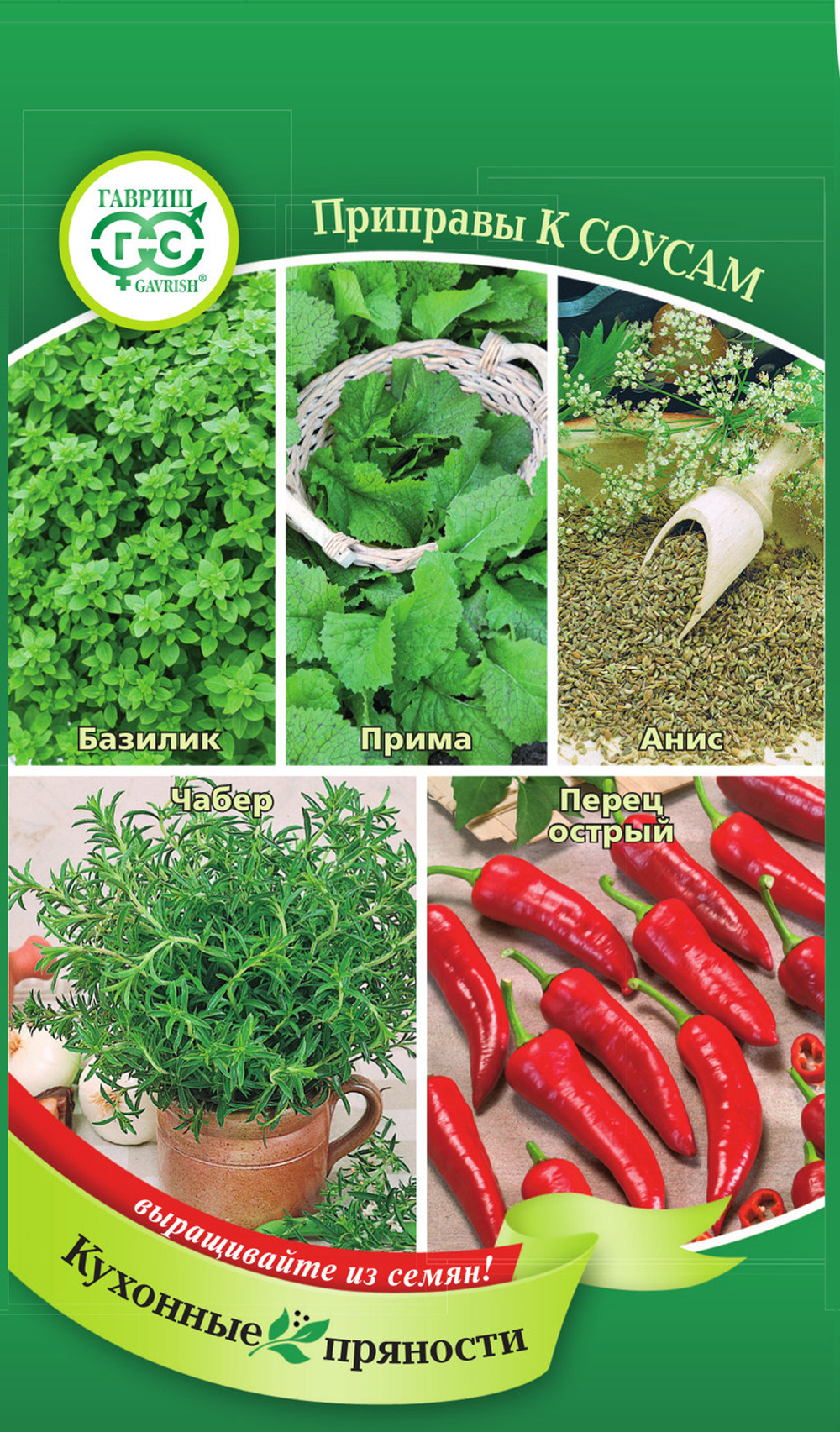 Кухонные пряности к соусам 1,6гр Гавриш