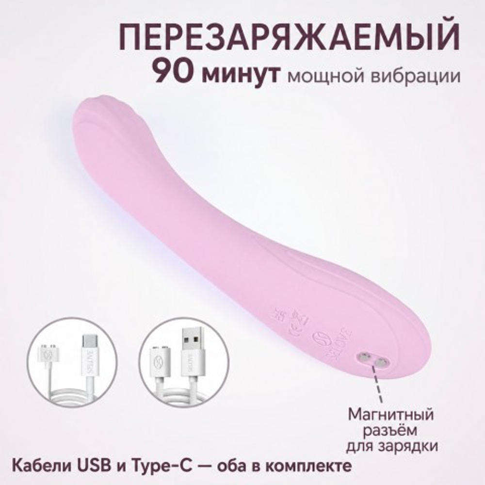 Вибратор Selove CurveRush розовый