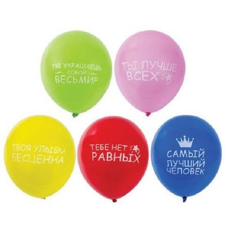 Шарик воздушный 12 с рисунком, Комплименты Поздравляю С Днем Рождения