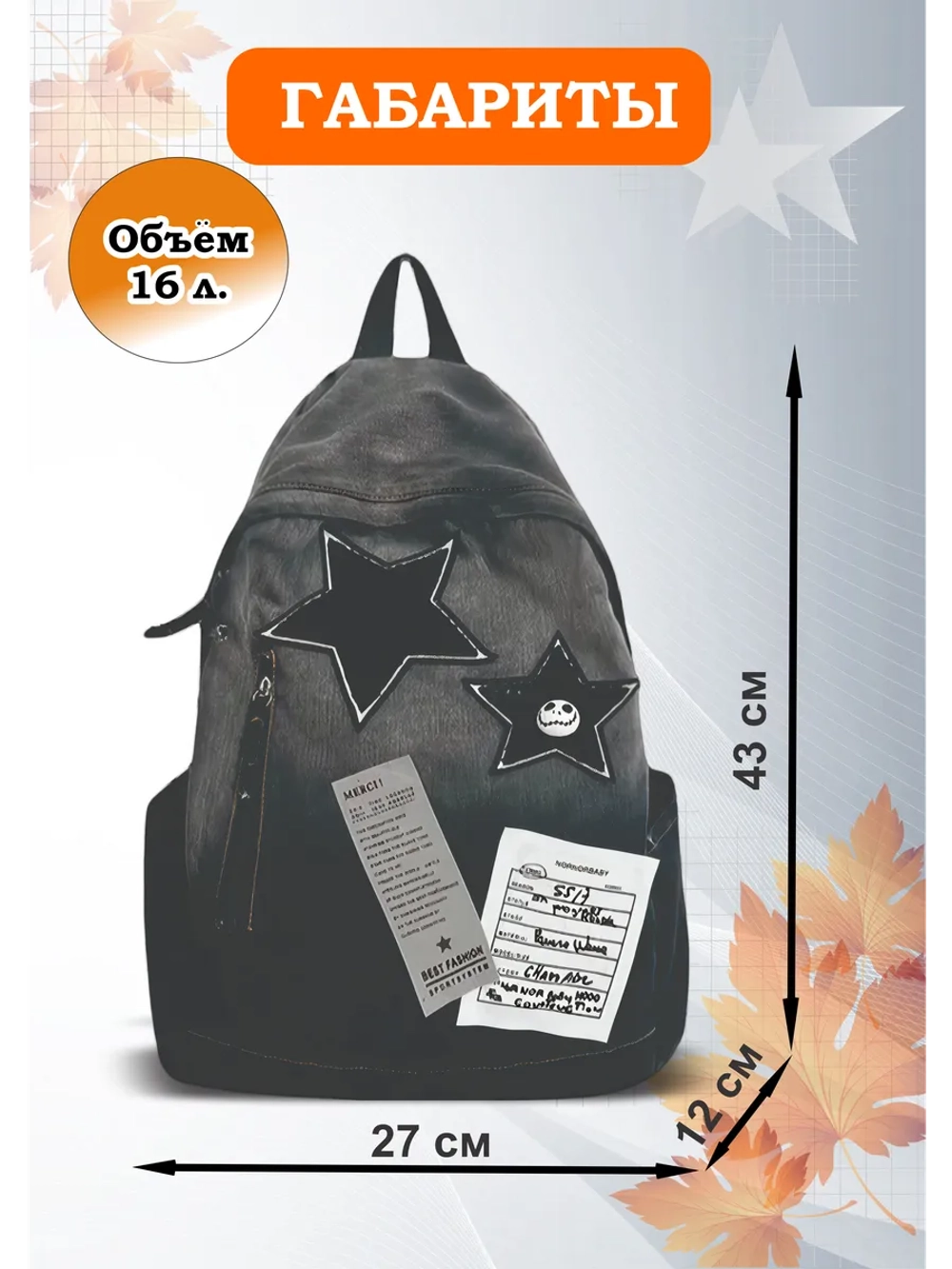 Рюкзак джинсовый школьный молодежный