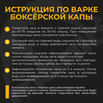 Боксерская капа Manto Basic Black